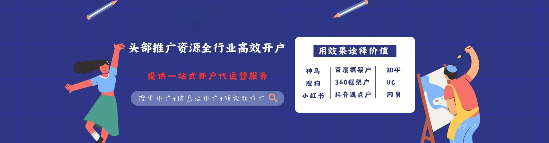 牙克石百度搜索推广