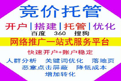 百度竞价账户托管：案例解析，助力企业实现广告目标